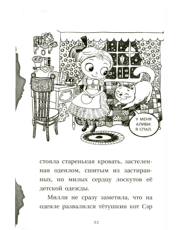 Собака доктора Вилли