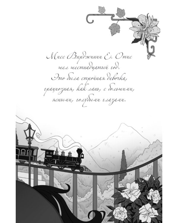 Кентервильское привидение