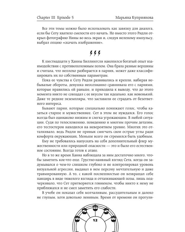 Забег на невидимые дистанции. Т. 2