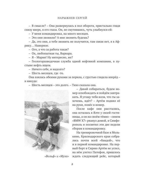 Код победителей