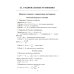 Большая перемена Алгебра. Научись решать уравнения и системы уравнений различными способами. 9-11 классы. Профильный уровень