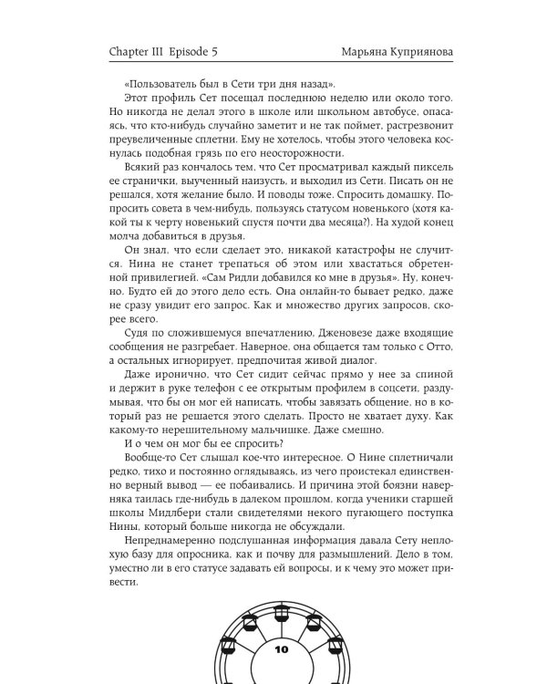Забег на невидимые дистанции. Т. 2