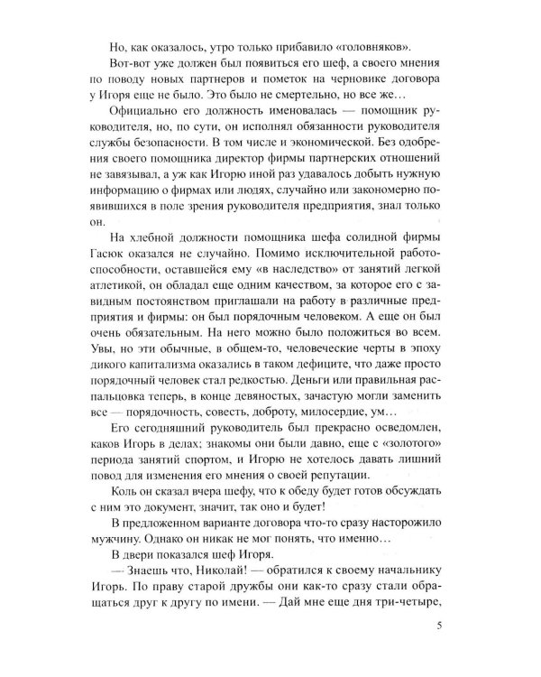Волчий остров: роман