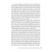 Основы метафилактики мочекаменной болезни. Руководство