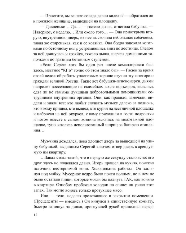 Волчий остров: роман