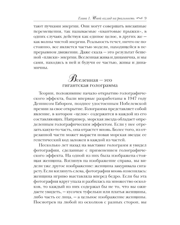 Подсознание может все!