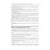 Контроль качества и стандартизация лекарственных средств: Учебно-методическое пособие по производственной практике