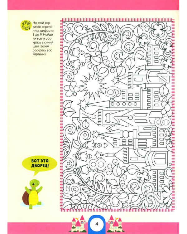 Математический интеллект. Развиваем мозг