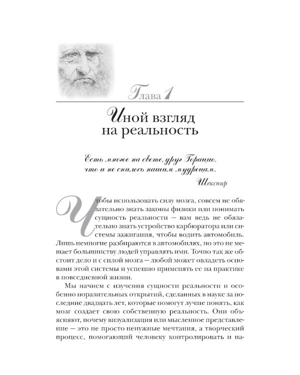 Подсознание может все!