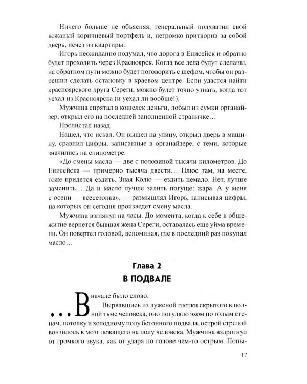 Волчий остров: роман