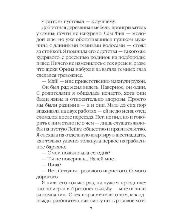 Любовь вслепую