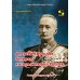 Дополнительное изображение книги «Алексей Брусилов. Генерал, который любил Россию. Рассказы и путь жизни»