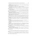 Контроль качества и стандартизация лекарственных средств: Учебно-методическое пособие по производственной практике