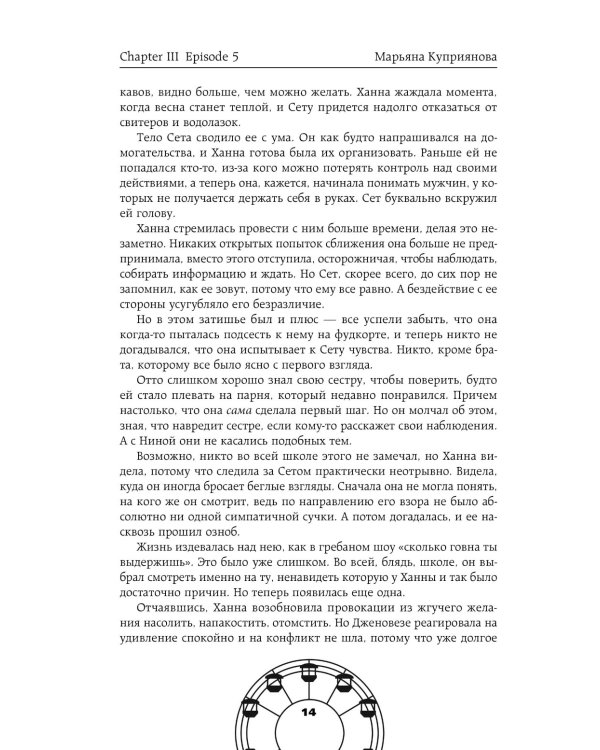 Забег на невидимые дистанции. Т. 2
