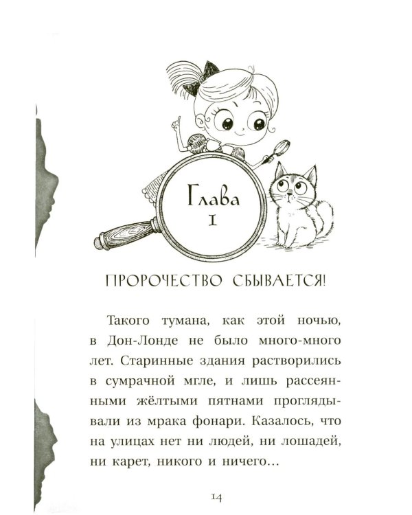 Собака доктора Вилли