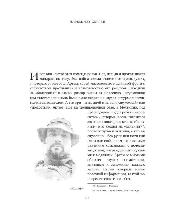 Код победителей