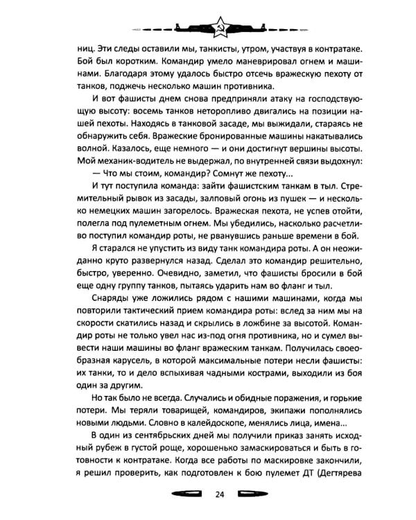 Автомат Калашникова. Оружие, завоевавшее мир