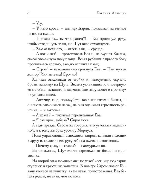 Инсайт. Кн. 2