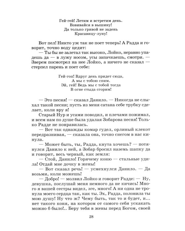 Дополнительное изображение книги «Рассказы и сказки»