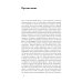Интеллектуальная история Что такое интеллектуальная история? 2-е изд