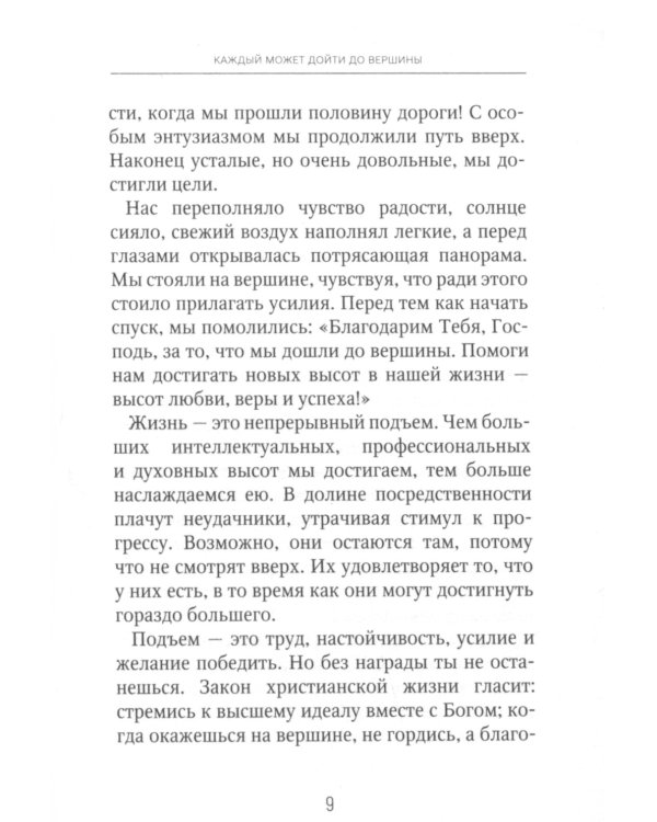 Траектория роста