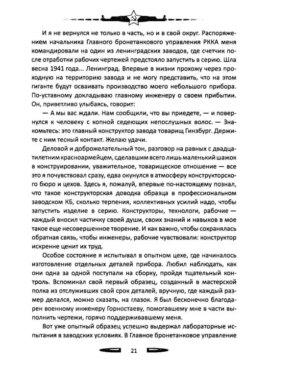 Автомат Калашникова. Оружие, завоевавшее мир