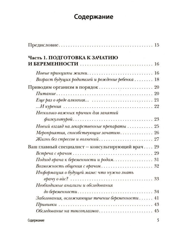 Девять месяцев вместе + Первый год вместе (комплект из 2-х книг)
