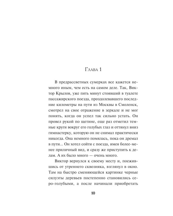 Дополнительное изображение книги «За спиной войны»