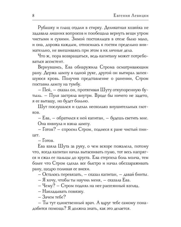Инсайт. Кн. 2