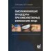 Омолаживающие процедуры при инволютивных изменениях лица