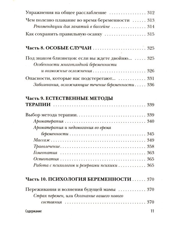 Девять месяцев вместе + Первый год вместе (комплект из 2-х книг)