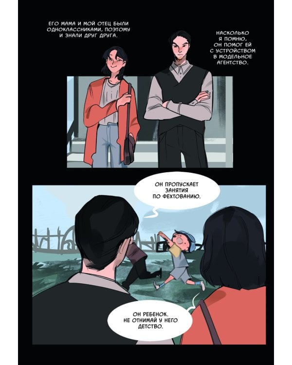 Дыши; Смысл; Карамельный латте: графический роман (комплект из 3-х книг)