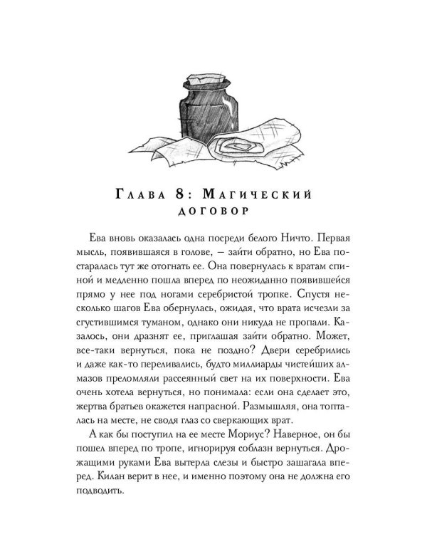 Инсайт. Кн. 2