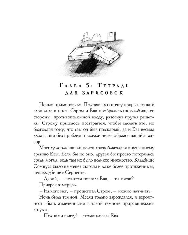 Инсайт. Кн. 2