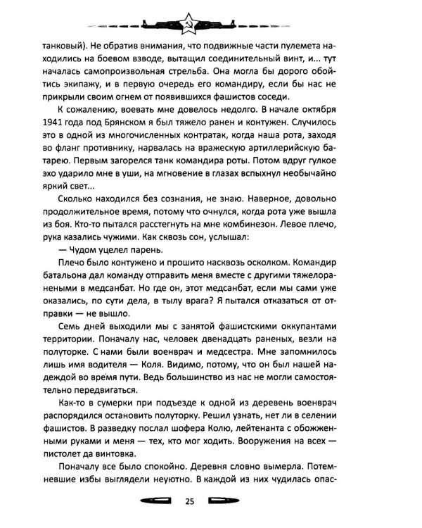 Автомат Калашникова. Оружие, завоевавшее мир