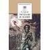 Дополнительное изображение книги «Рассказы и сказки»