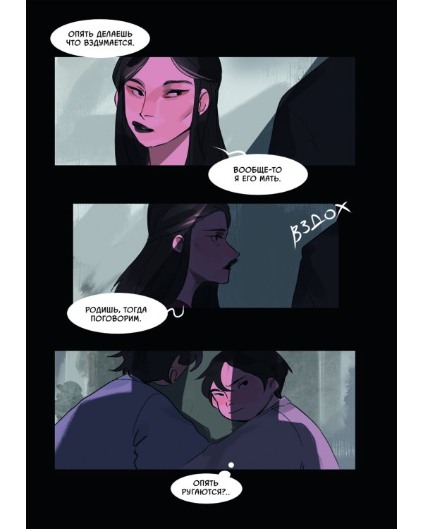 Дыши; Смысл; Карамельный латте: графический роман (комплект из 3-х книг)