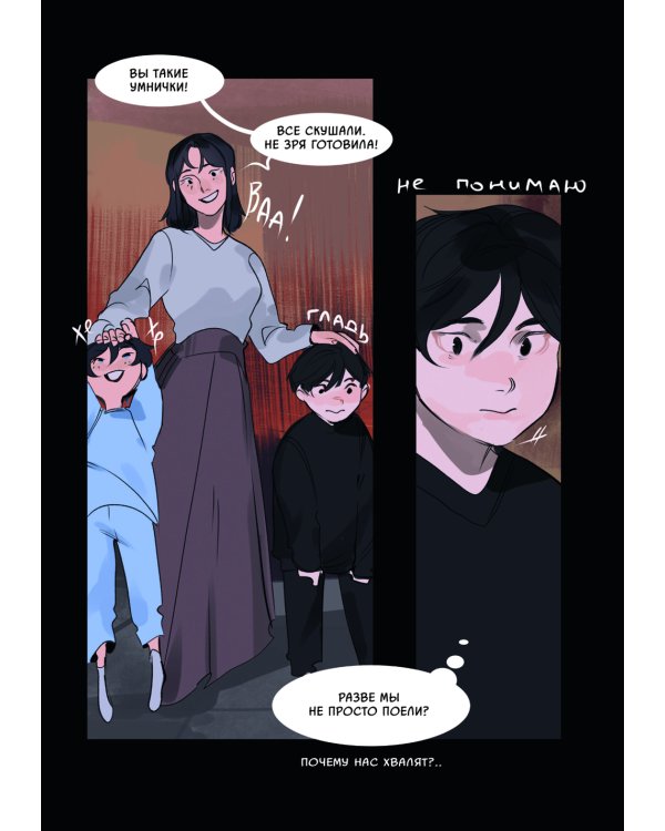 Дыши; Смысл; Карамельный латте: графический роман (комплект из 3-х книг)