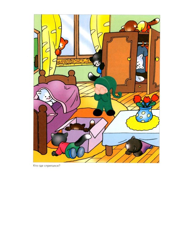 Развитие речи в детском саду. Конспекты занятий с детьми 2-3 лет. 2-е изд., испр. и доп