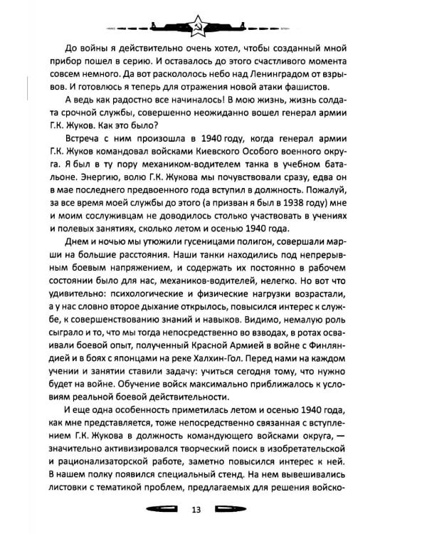 Автомат Калашникова. Оружие, завоевавшее мир