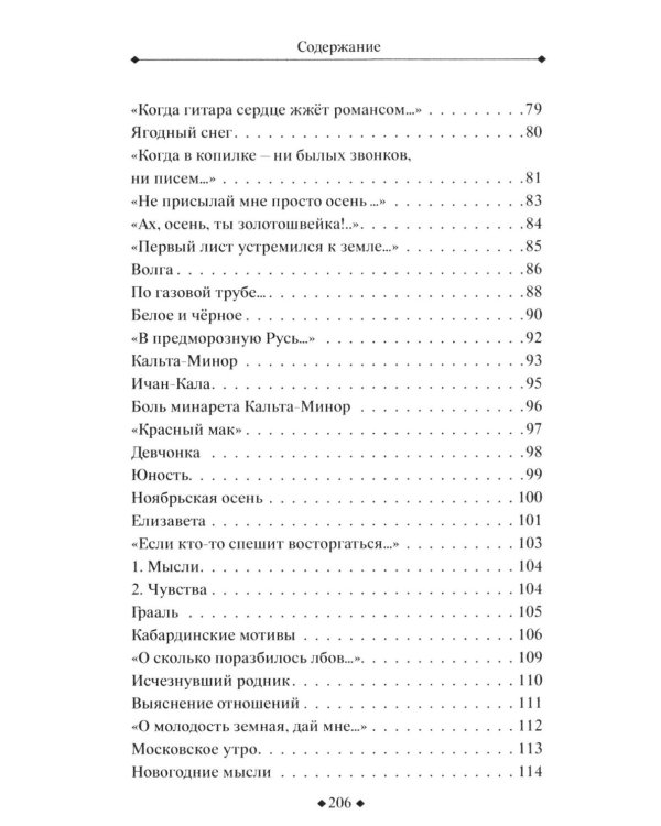 Испытание: стихи, поэмы