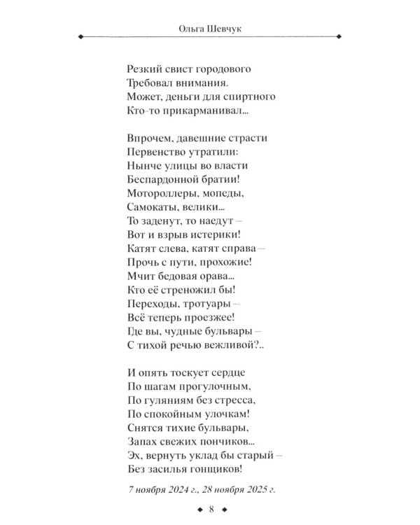 Испытание: стихи, поэмы