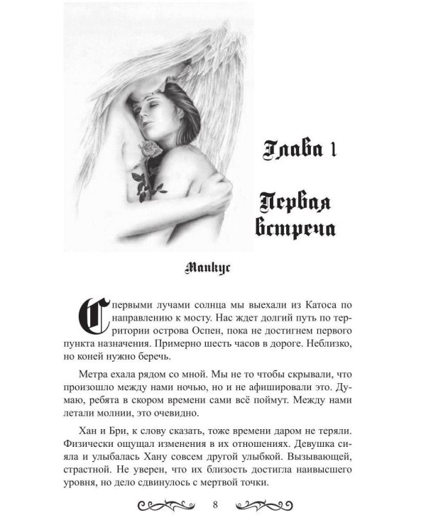 Дополнительное изображение книги «Превратности судьбы»