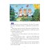 Дополнительное изображение книги «Три поросенка. Сказка с продолжением»
