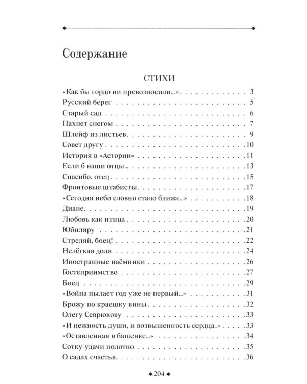 Испытание: стихи, поэмы
