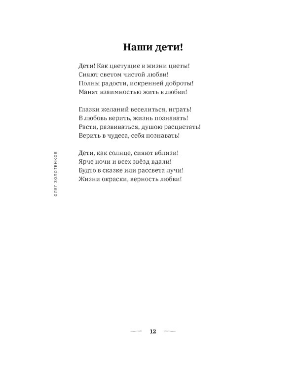 Это наша жизнь!