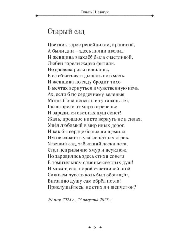Испытание: стихи, поэмы