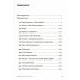 Начало бесконечности: Объяснения, которые меняют мир. 5-е изд