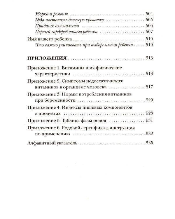 Девять месяцев вместе + Первый год вместе (комплект из 2-х книг)