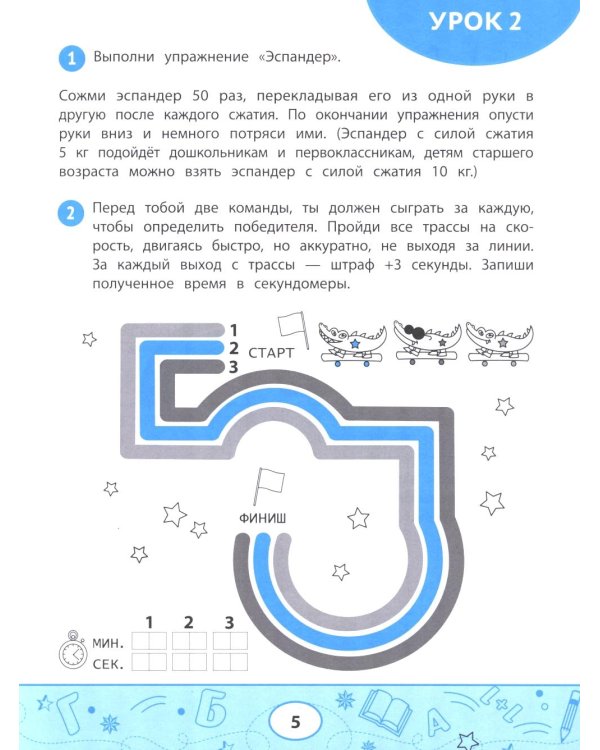 Нейрописьмо: развиваем навыки скорописания